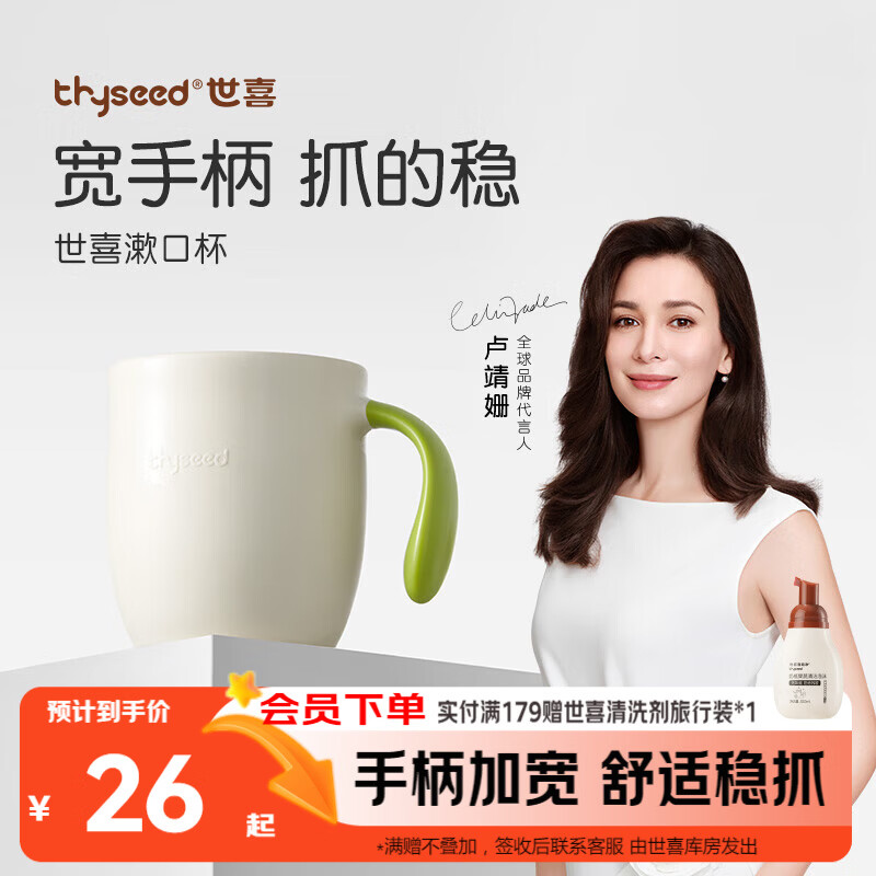 世喜敞口杯喝水喝奶 儿童漱口杯子宝宝刷牙杯 一杯三用