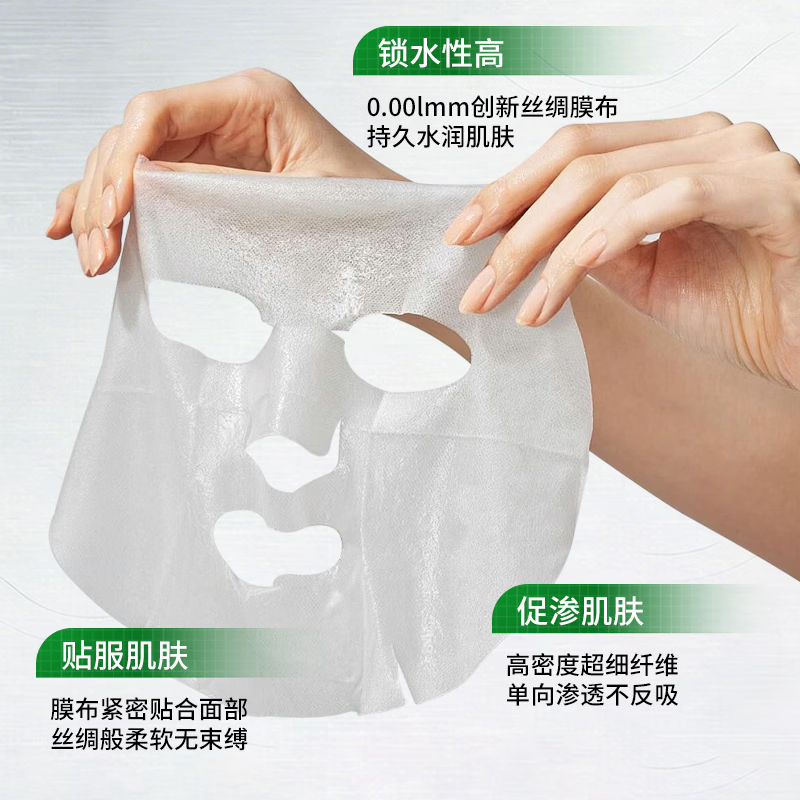 FACE-SAVING 白番茄富春密修钻光面膜 补水保湿提亮肤色熬夜暗沉修护贴片面膜 白番茄富春密修钻光面膜*4盒