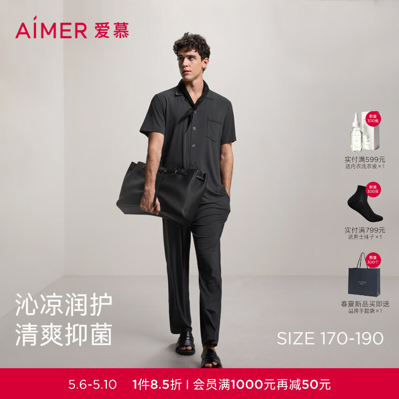爱慕先生【凉感】睡衣套装男新品凉感抗菌含氨基酸沁凉家居套装男NS43N292 深灰色50M XL 175