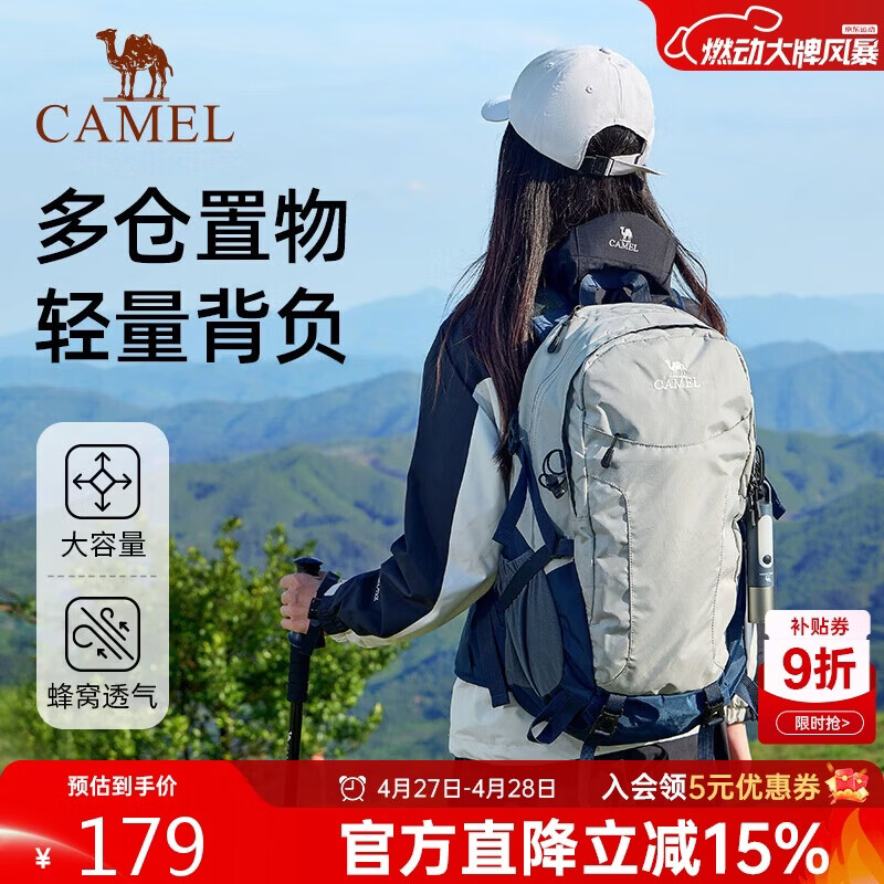 骆驼（CAMEL）户外登山包专业徒步旅游防水轻便背包双肩包574D789643高级灰