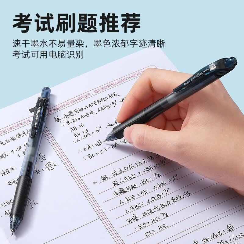 派通(Pentel )黑笔合集bln105按动笔高颜值速干中性笔0.5mm学生考试刷题笔办公签字笔 经典速干3支装
