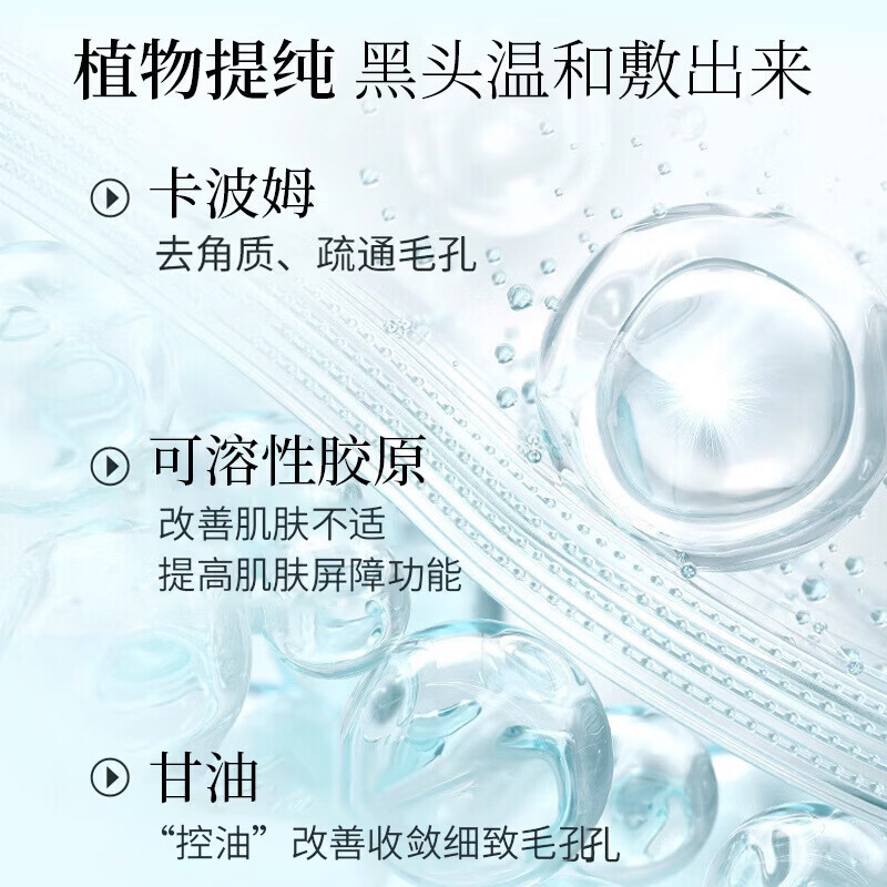 黑头导出精华液去除黑头粉刺闭口控油保湿净澈毛孔温和不刺激 1瓶体验装【黑头导出液】 【官方直售 京质保障】