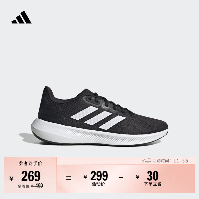 adidas RUNFALCON 3.0随心畅跑透湿排汗缓震回弹跑步鞋男阿迪达斯 黑色/白色   42  