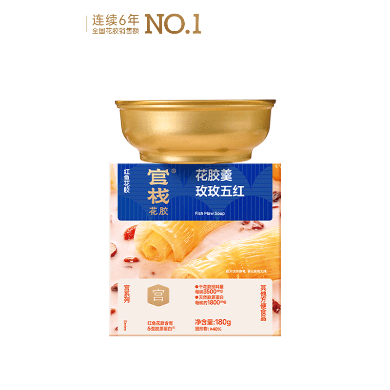 官栈 养宫花胶羹 花胶孕产妇营养滋补品 代餐轻食送礼 养宫花胶羹尝鲜装 180g*1盒