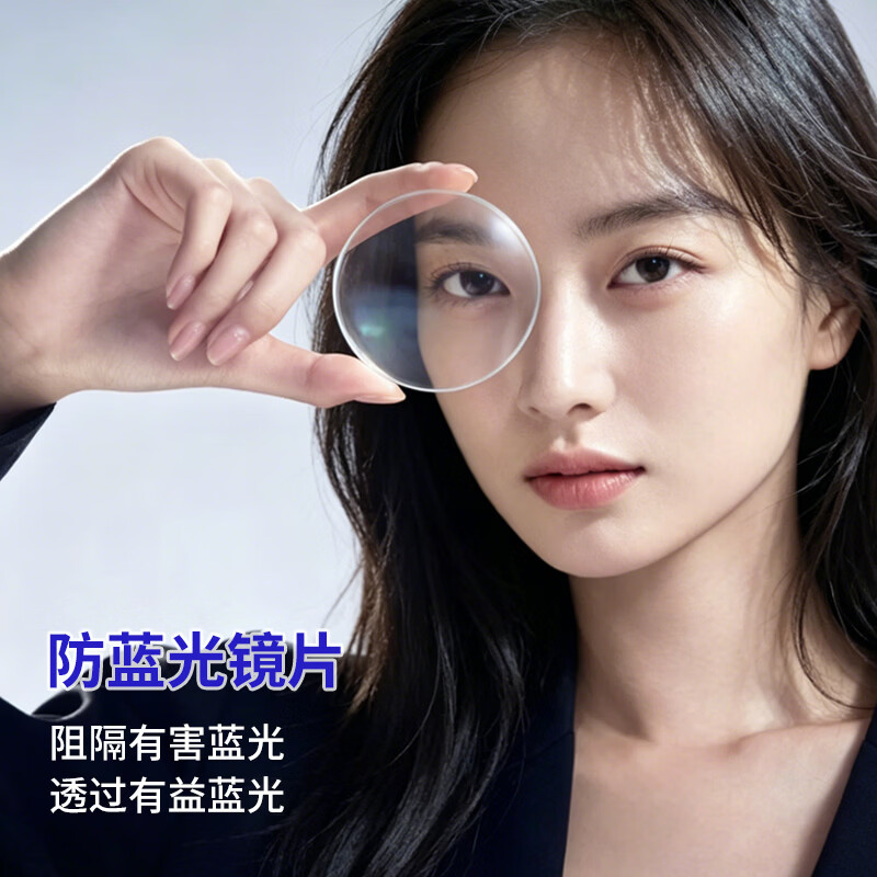 博觉超轻钛架轻缓镜片眼镜近视可配度数眼镜男女通用缓解看近疲劳眼镜 黑钻钛 (纯钛镜架) 轻缓镜镜片透明色1.67(需提供瞳距及验光单)