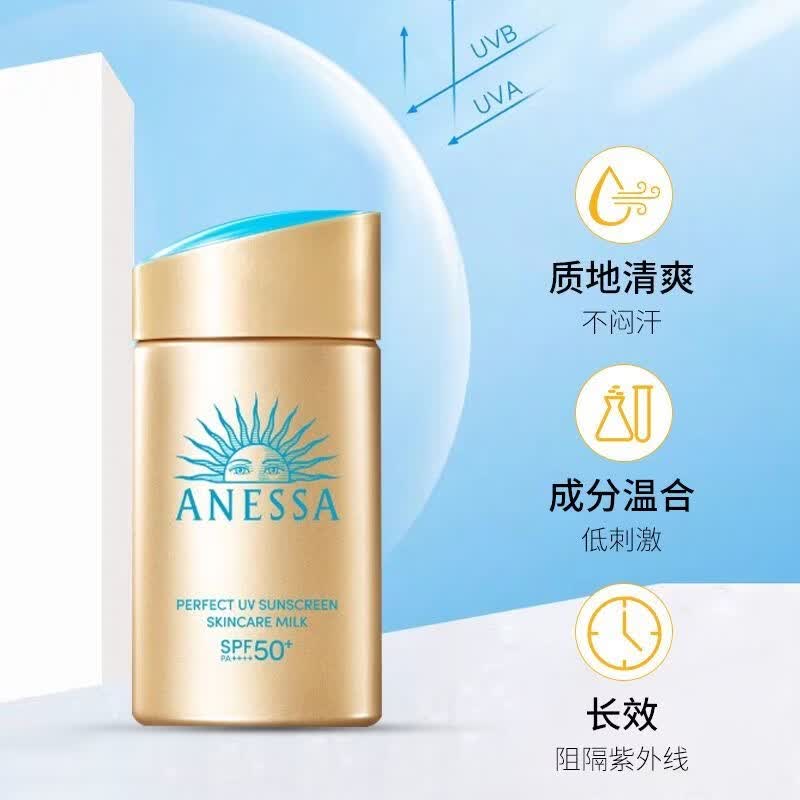 安热沙（Anessa）防晒霜小金瓶安耐晒隔离紫外线高倍防晒霜户外防水防汗宝妈可用 小金瓶防晒90ml两支装