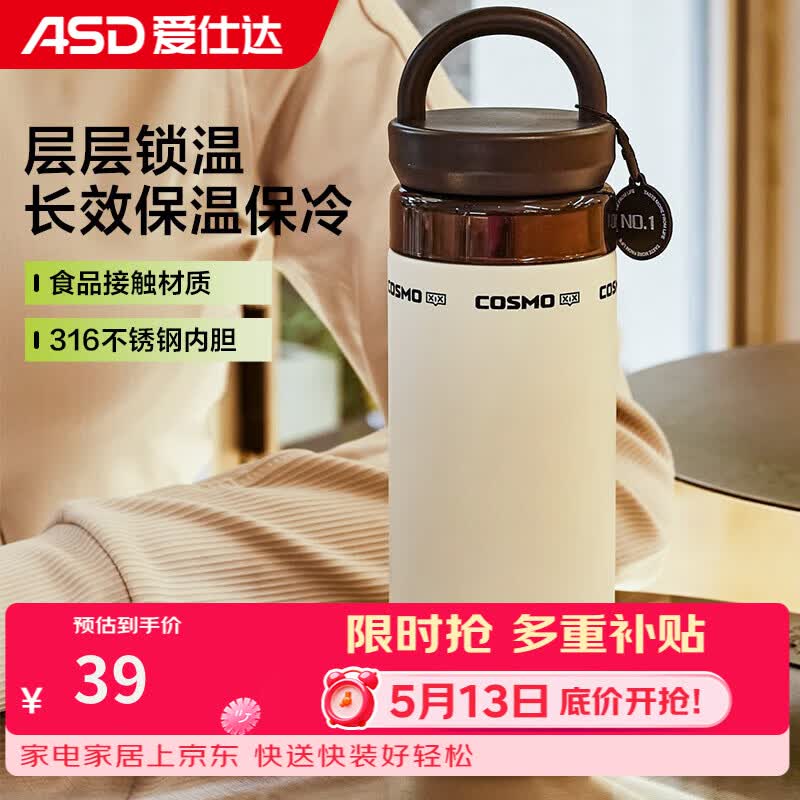 爱仕达（ASD）保温杯316不锈钢水杯女男士便携咖啡杯随行车载杯子办公室 象牙白 400ml
