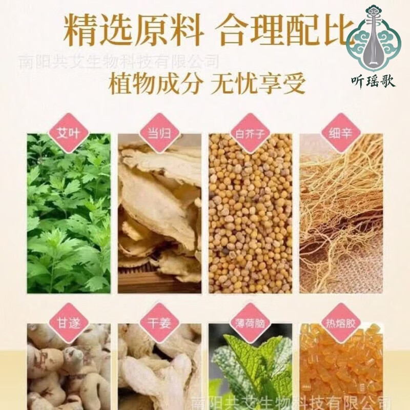 淮漫古宛堂姜黄草本热敷足贴艾草本热敷暖足自发热脚底艾灸贴 1盒体验装草本轻养共10片 赠送运费险