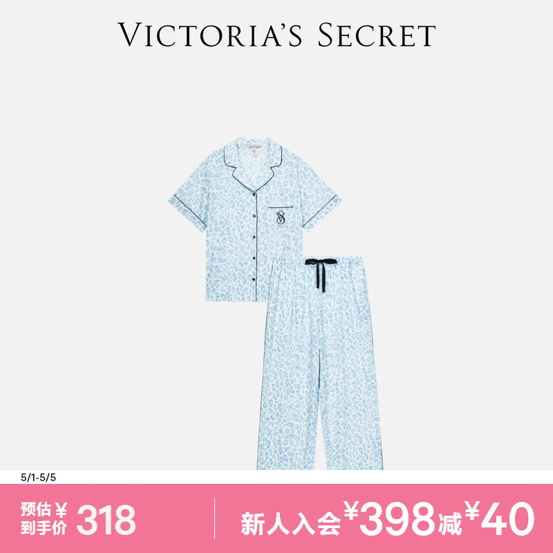 维多利亚的秘密 宅度假系列 单依纯同款 天丝绵柔印花凉感睡衣套装家居服可外穿 4JTD蓝豹纹-短袖长裤 11262805 S