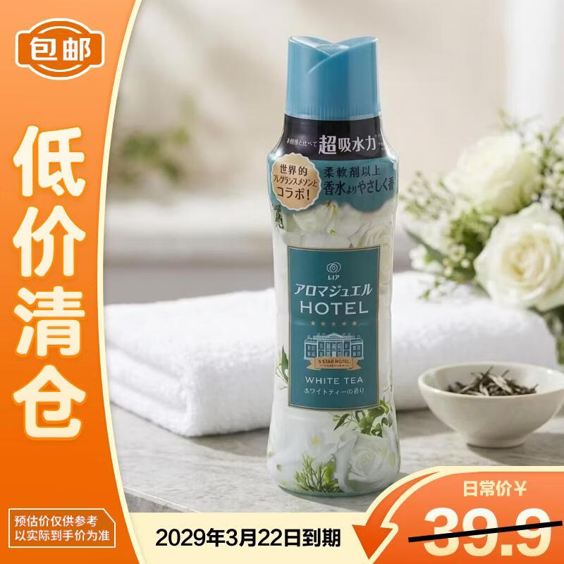 宝洁（P&amp;G）衣物留香珠消臭持久芳香衣物柔顺剂颗粒白茶香420ml【临期清仓】
