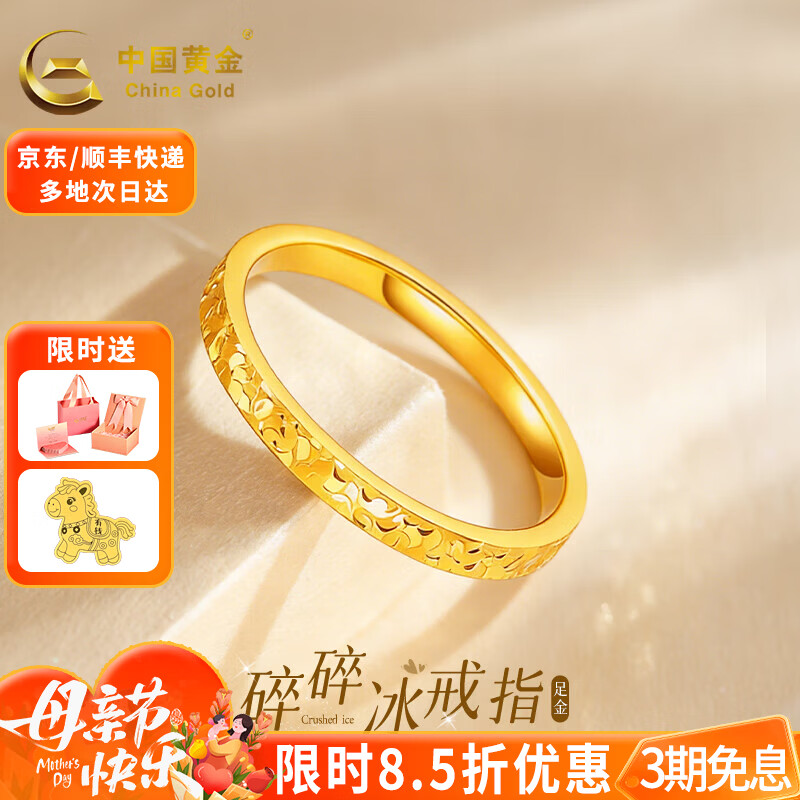 ���ڲ������й��ƽ�CHINA GOLD���ƽ��ָ����������ָŮ�������Ů������520���˽��������� Ȧ��17/Լ1g    1300.03Ԫ