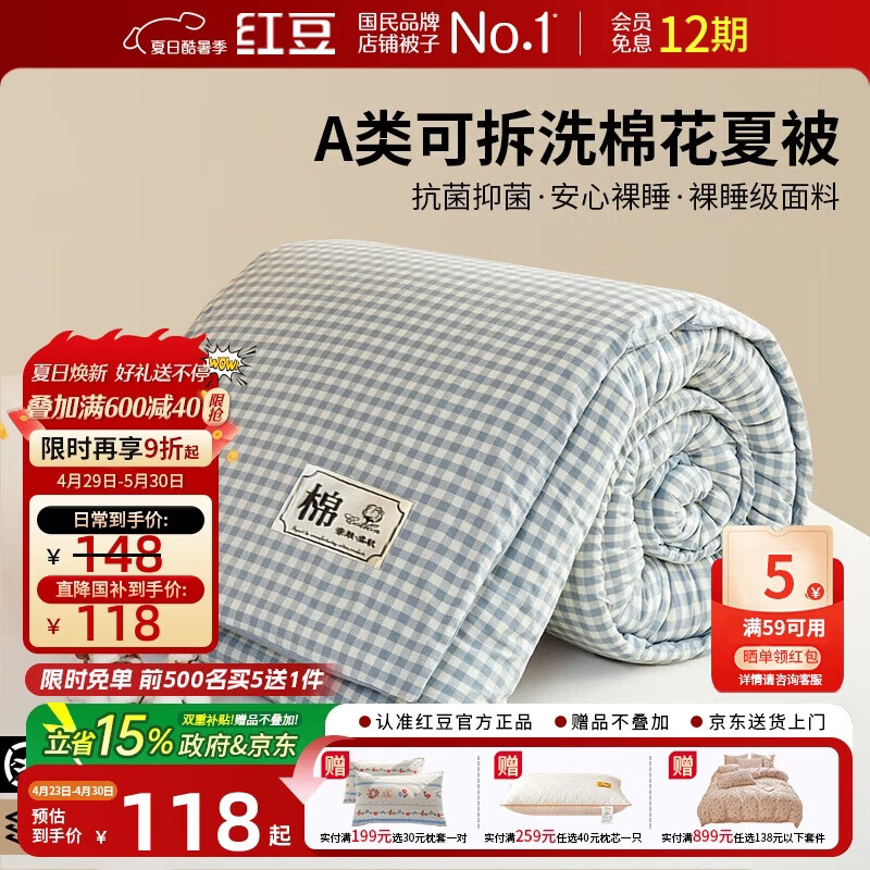 红豆A类抗菌新疆棉花被子秋冬棉被冬季保暖加厚被芯冬被1.5*2米6斤蓝