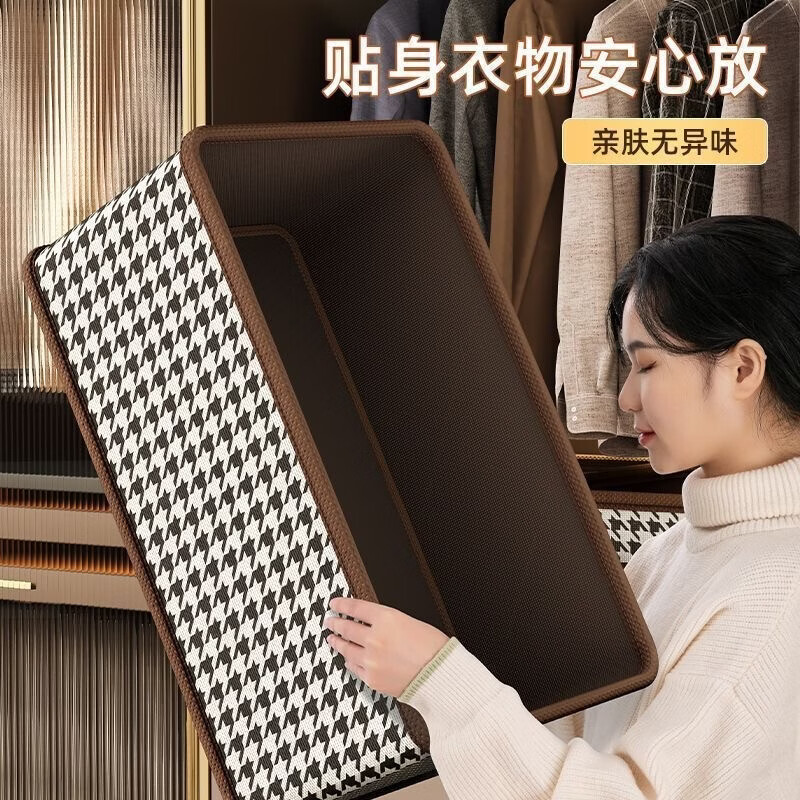 溥畔衣服收纳箱衣柜分层整理收纳放衣物折叠收纳筐 千鸟格收纳盒[6个装]可水洗丨防霉防潮 升级加大款[40x28x20]