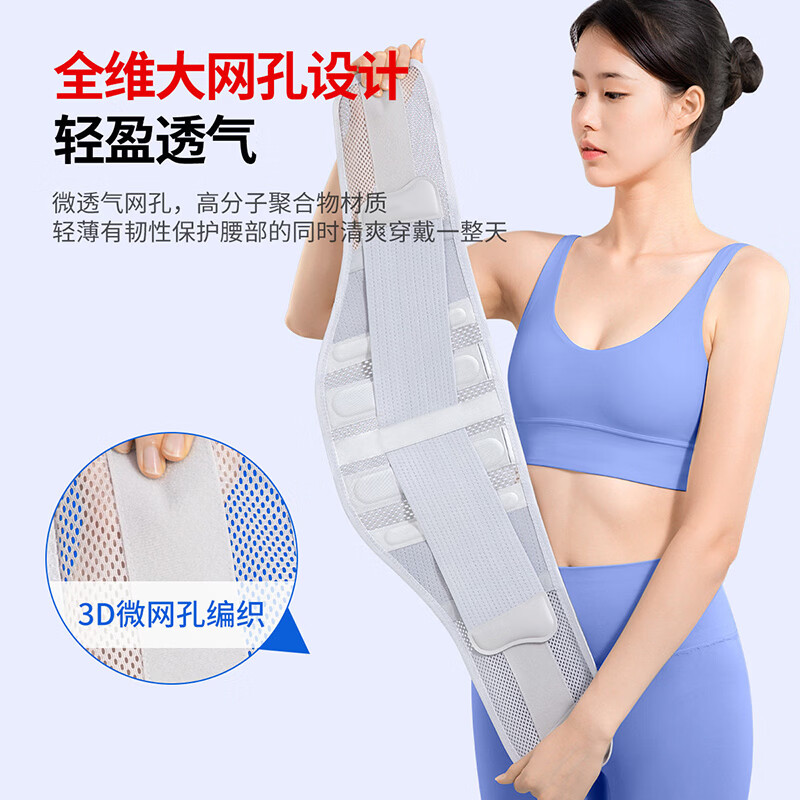 LISM日本医用护腰腰带腰椎间盘突出腰痛男女专用透气薄款久坐神器腰托 灰色【4根软骨支撑】升级透气网孔面料 XL【适合体重140-160斤】