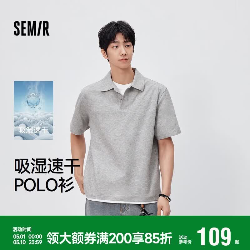 森马（Semir）POLO衫男夏假两件针织衫2026吸湿速干小宽松翻领上衣109326115105