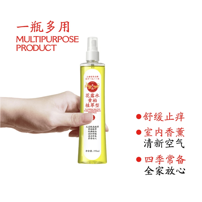 龙虎清新舒缓喷雾型夏季户外防蚊蚊不叮百年老字号 止痒黄柏植萃型花露水195ml