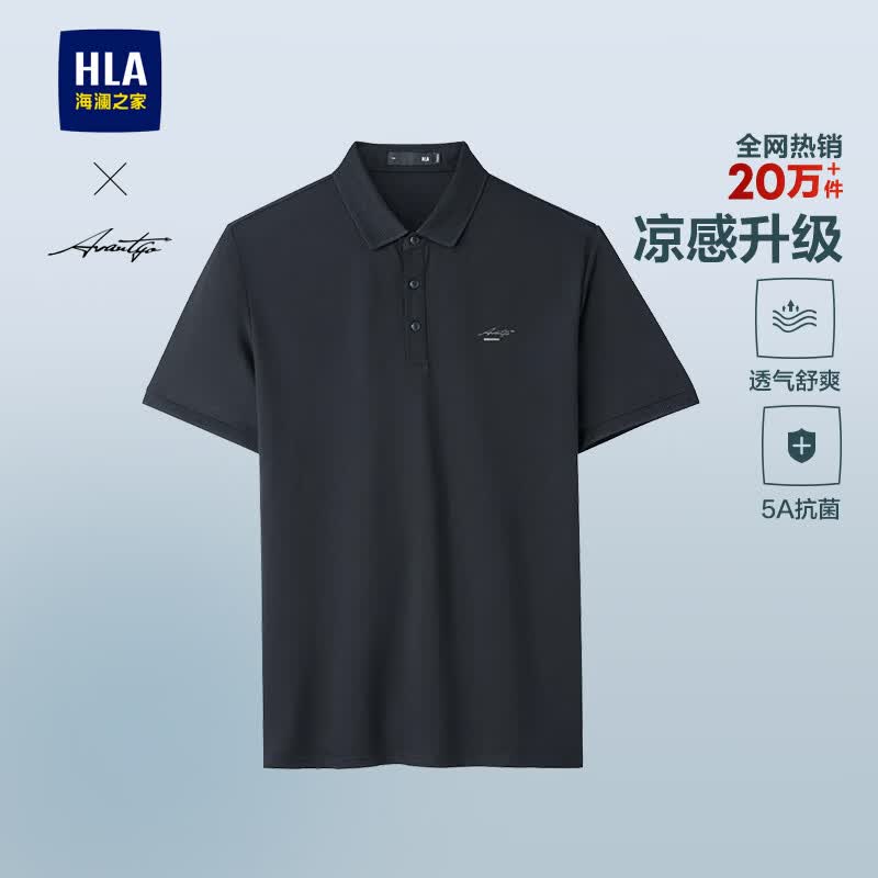 HLA海澜之家短袖Polo男夏季轻商务时尚系列凉感短袖男藏青L