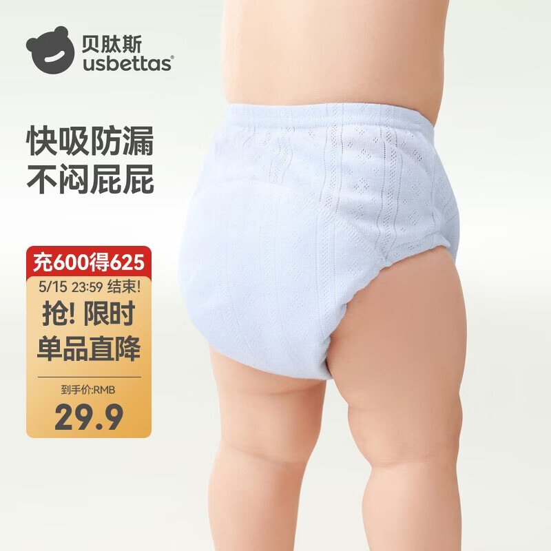 贝肽斯尿布婴儿纱布如厕训练裤隔尿可水洗宝宝戒尿不湿100码2条装 蓝绿