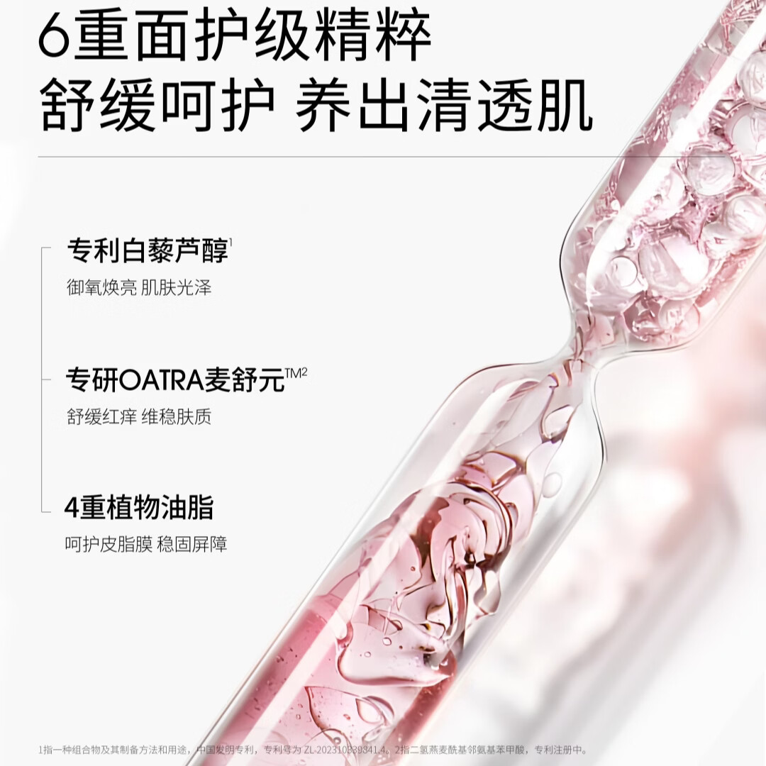 ddg舒润卸妆膏眼唇温和清洁易乳化不糊眼敏感肌易冲干净【调色师】 舒润卸妆油-荔枝香 150ml