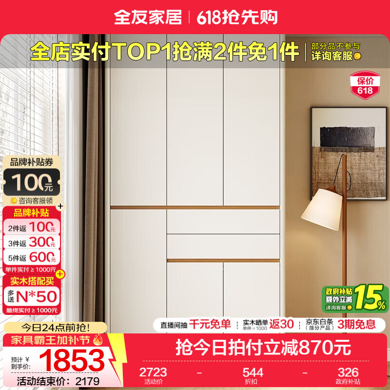 全友家居原木风成品衣柜收纳储物衣橱柜子卧室家用顶天立地大衣柜组合 【1.27*2.4m】加高三门衣柜