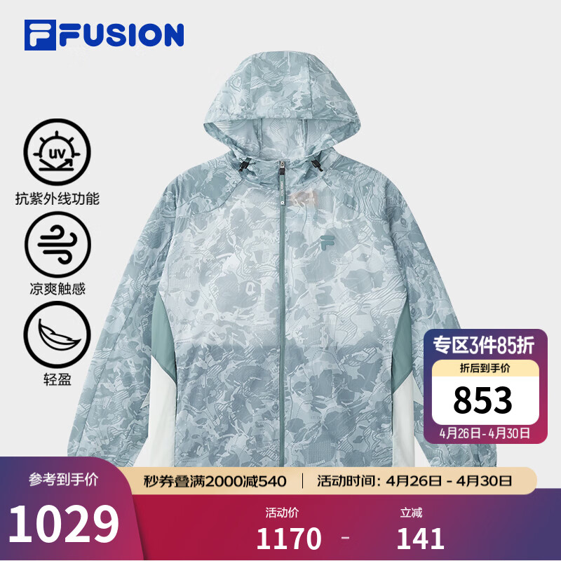 FILA FUSION斐乐潮牌冰机服梭织外套男夏新款宽松凉感连帽防晒服 冰海蓝-BU S 165/88A/S