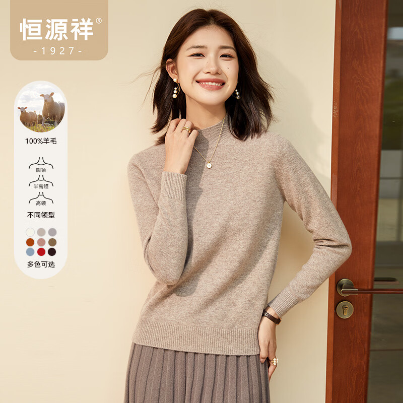 恒源祥圆领针织衫女纯羊毛衫秋冬纯色套头保暖简约内搭上衣打底女装毛衣 枣红 M /165/88A
