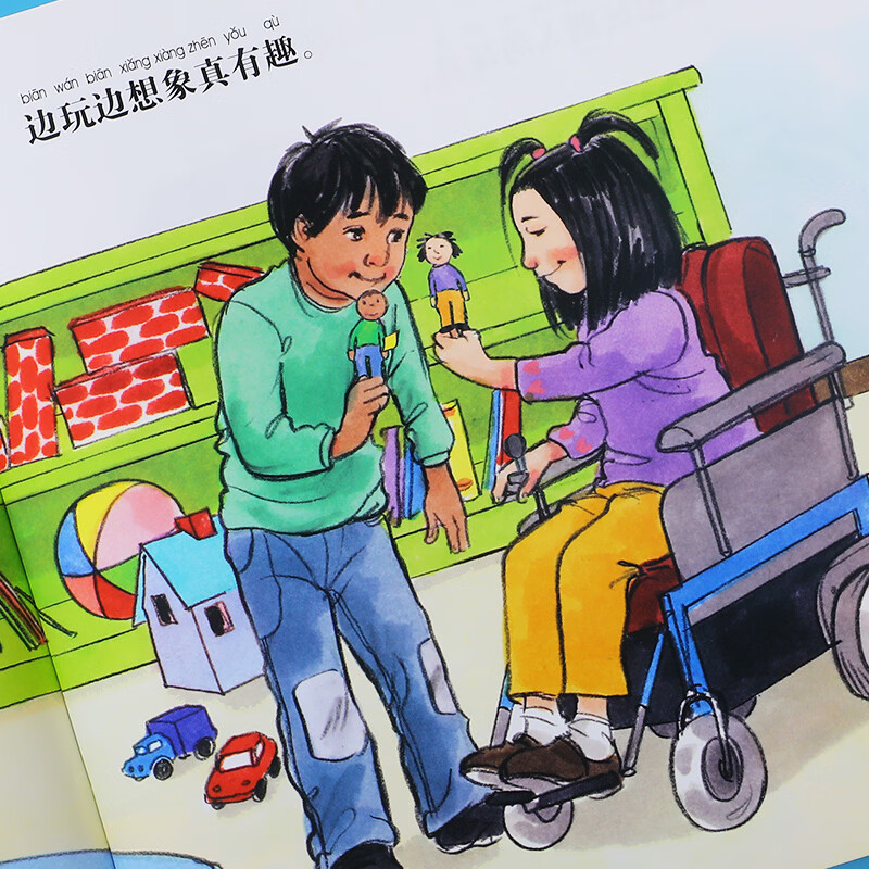 乐乐趣绘本 《长大我最棒！情商培养绘本》情绪管理绘本故事图画书3-6岁儿童行为教养人际交往 （5册）长大我最棒人际交往篇-注音版