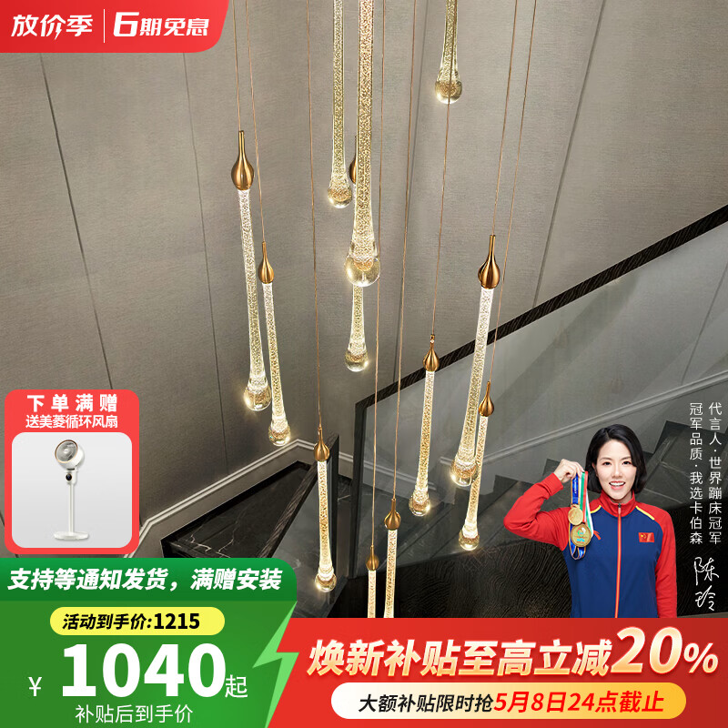 卡伯森楼梯吊灯长吊灯挑空旋转酒店大堂售楼部吊灯别墅复式楼客厅大吊灯 直径40CM*8头（无极调光）