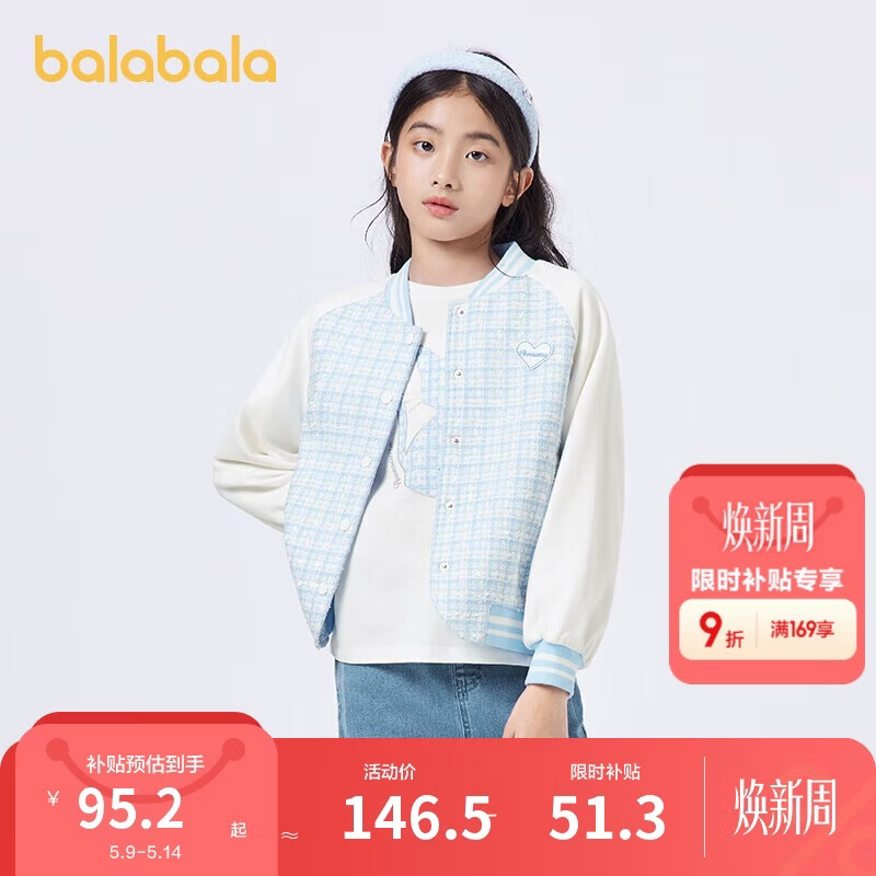 巴拉巴拉女童外套2024秋装儿童童装中大童小香风撞色棒球服潮208324105009