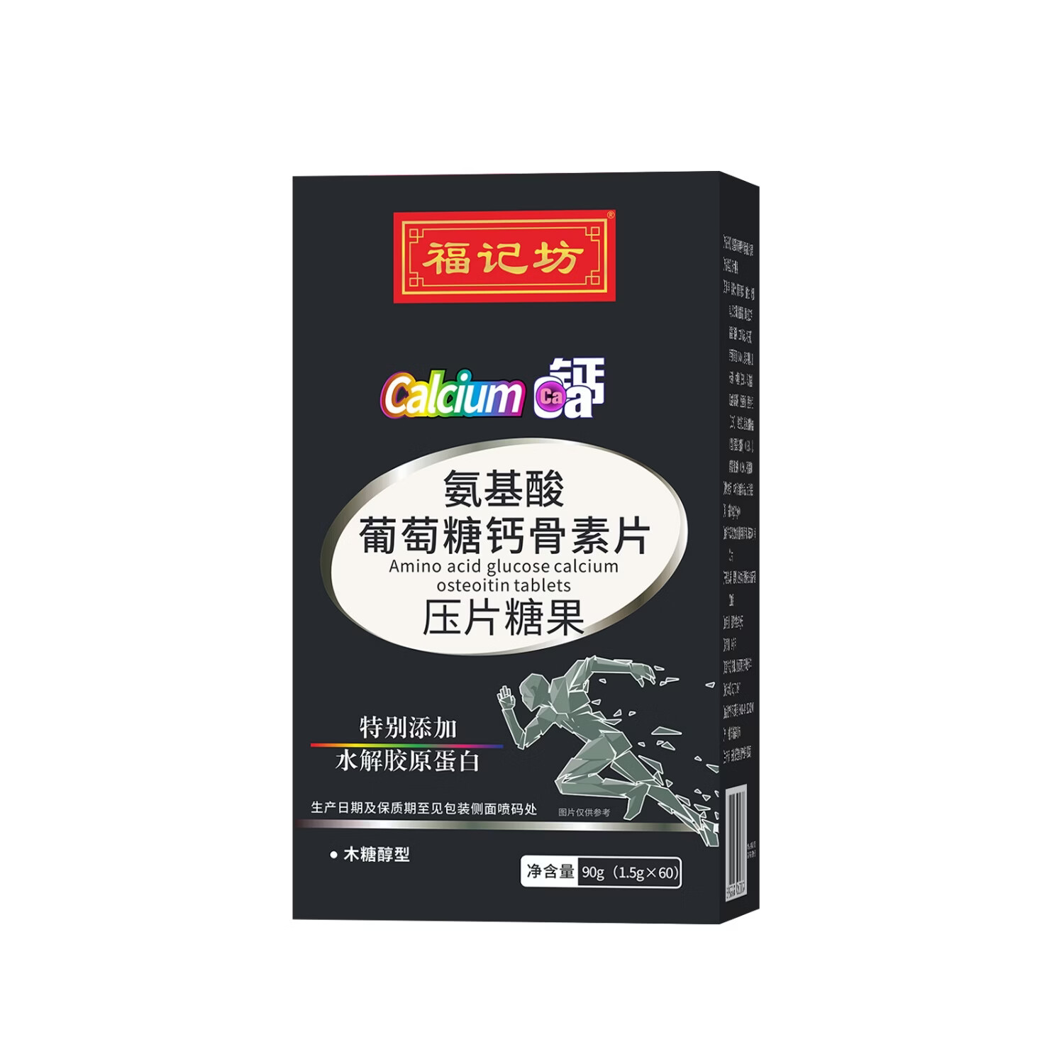 南京同仁堂氨基酸葡萄糖钙骨素片 60片*5盒 【周期装】