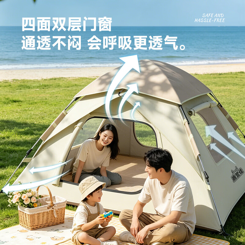 鹿营佳【风语·铝合金帐篷】亲子家庭户外用品露营两门两窗速开过夜帐篷 【钛黑胶】铝合金帐篷-两门两窗-米白色