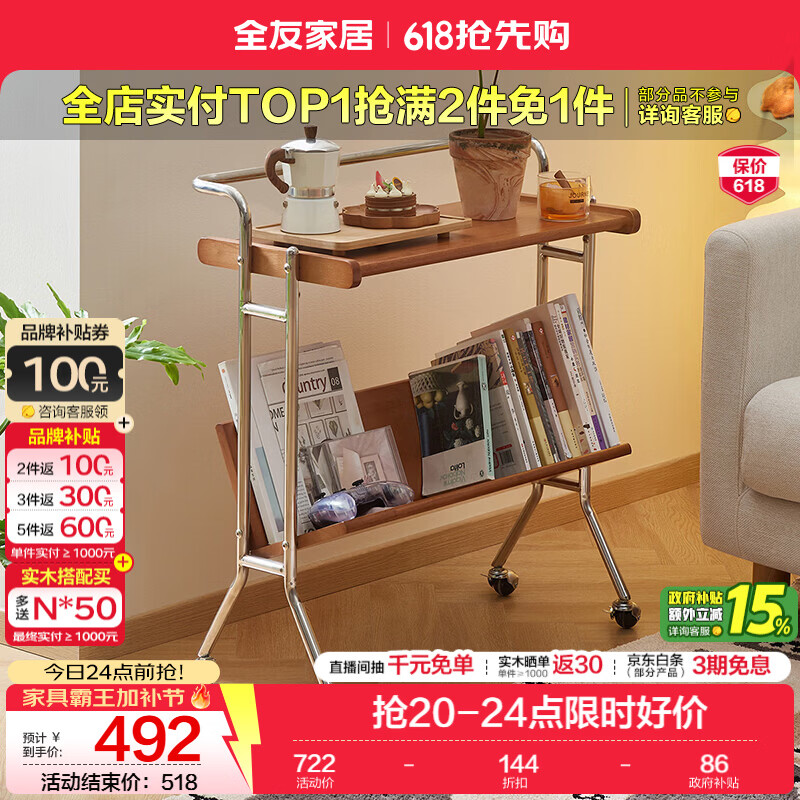 全友家居可移动实木边桌家用客厅小茶几小推车置物收纳家具沙发边几KS 【樱桃木色】推车边几