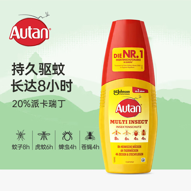 Autan德国进口驱蚊喷雾宝宝儿童驱蚊液长效驱蜱虫防蚊水100ml