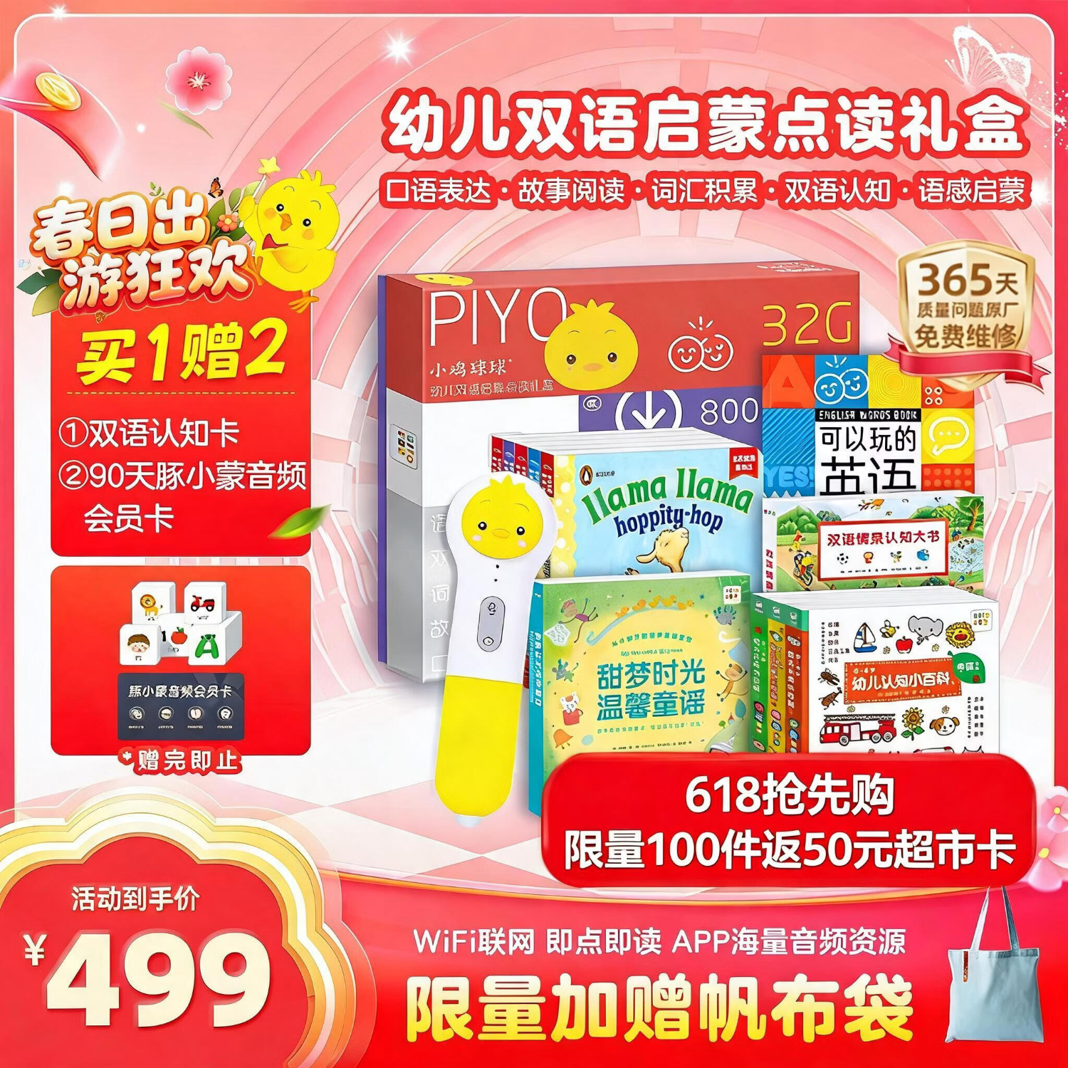 PIYO PEN小鸡球球智能点读笔32G幼儿双语启蒙早教男孩女孩玩具生日礼物