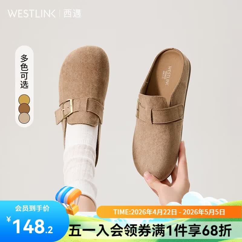 西遇勃肯鞋半拖女2026新款春夏休闲舒适懒人鞋平底包头拖鞋 浅骆色 预售20天 37 (235)