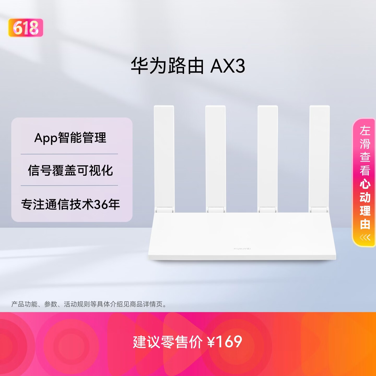 华为路由AX3 双频合一 自动优选 wifi6/多连不卡无线家用穿墙/AX3000/高速千兆路由器