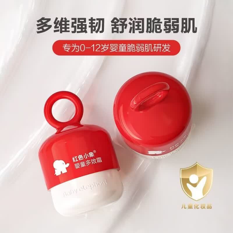 红色小象婴儿多效霜幼儿童润肤乳宝宝面霜保湿乳滋润补水护肤 0岁+婴儿多效霜共50g