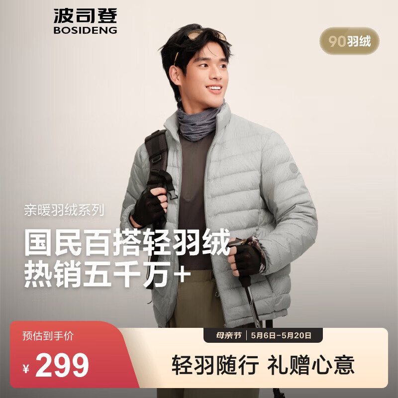 波司登（BOSIDENG）春秋短款羽绒服男款90绒商场热卖同款轻薄立领排骨条羽绒服 字母灰9BE6-25-格雷系 L 180/100A 体重约140-155斤