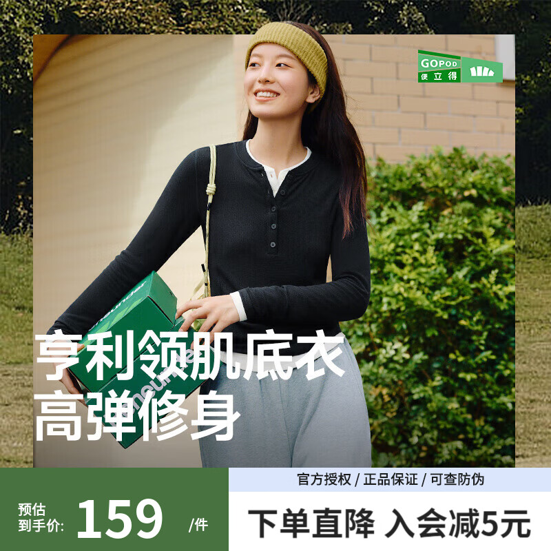 蕉下（beneunder）亨利衫女长袖T恤v领秋冬修身显瘦低领打底衫半开领白色上衣 漫暮黑 S