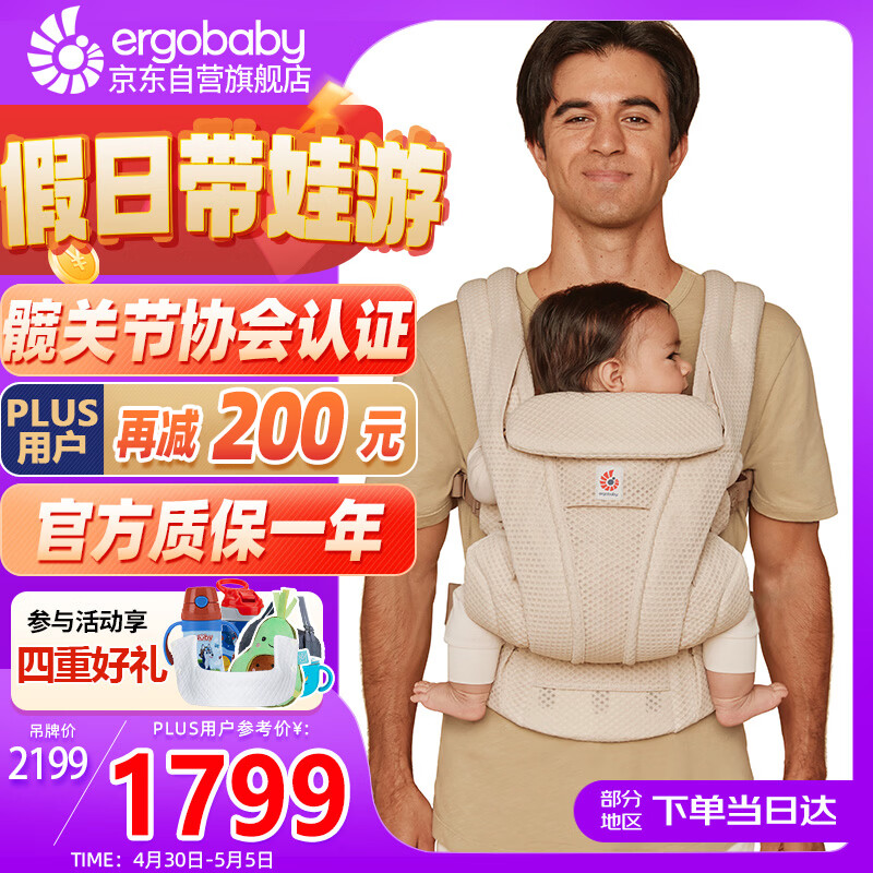 ERGObaby美国二狗背带腰凳透气Deluxe解放双手带娃神器满月即用自然米色