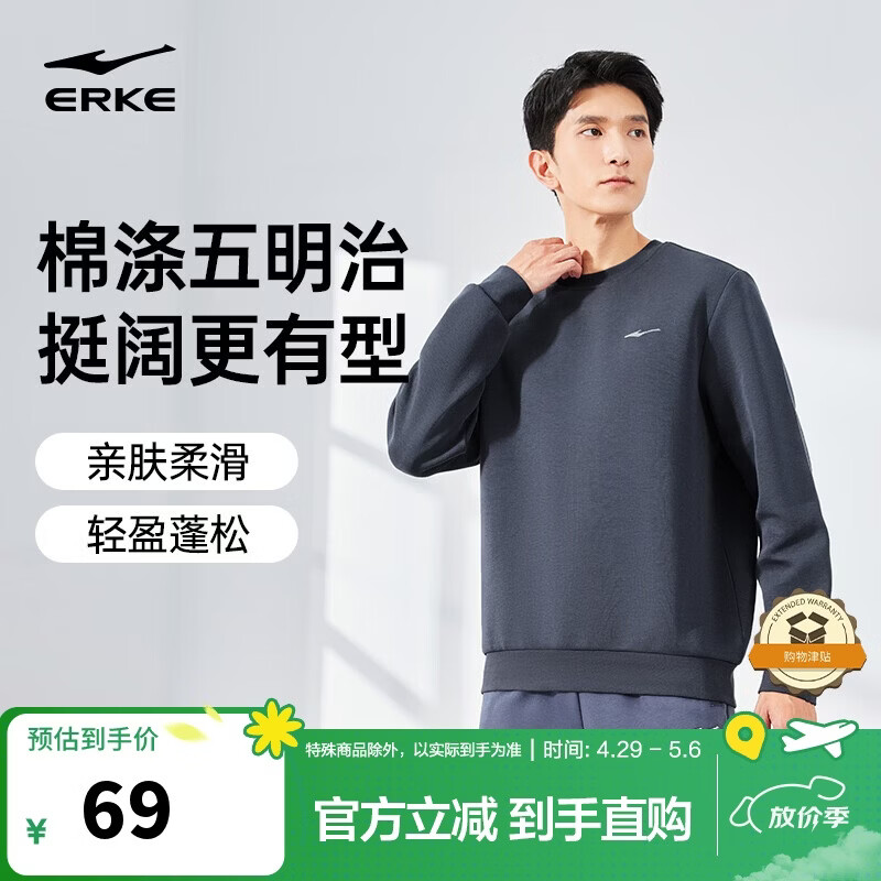 鸿星尔克卫衣男春季圆领男士长袖上衣舒适潮流休闲跑步套头衫下摆收束衣服