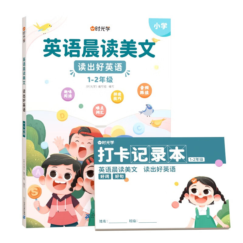 查看京东小学一年级历史价格|小学一年级价格历史