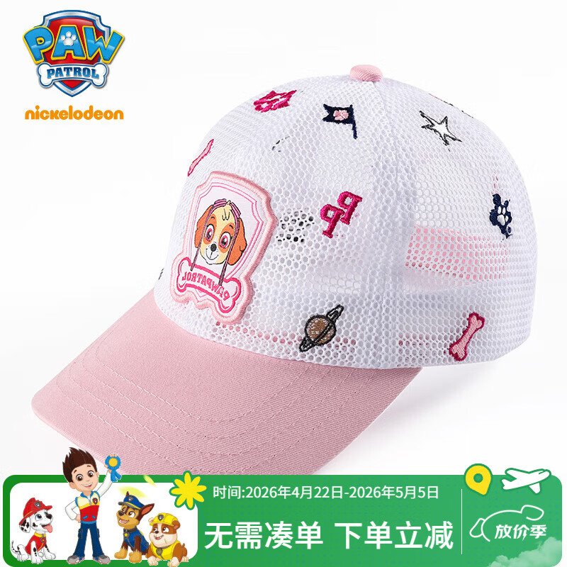 汪汪队立大功儿童帽子夏宝宝遮阳帽网眼女童薄款鸭舌帽男童棒球帽 粉色54