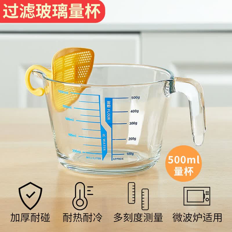 溥畔玻璃量杯带刻度耐高温家用牛奶刻度杯食品级烘焙打蛋杯子计量水杯 [2只]黄色1000ml量杯+500ml量杯+2只