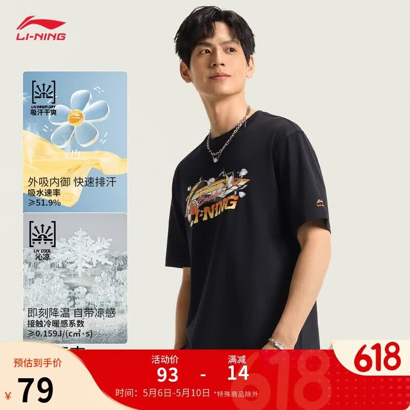 李宁冰棒T透气速干抗菌短袖男子夏套头内搭圆领文化衫运动上衣ATSW297