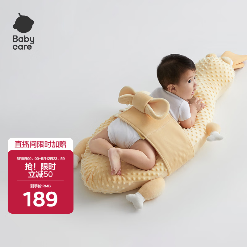 babycare婴儿排气枕新生宝宝趴睡安抚枕搂睡觉神器双面可用0-6月 芝士烤鸭