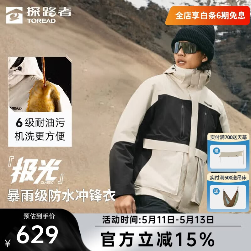 探路者冲锋衣三合一男女户外防风防水保暖登山服可拆卸内胆外套情侣款 极地白黑色-男女通款-TAWWBL91770 M