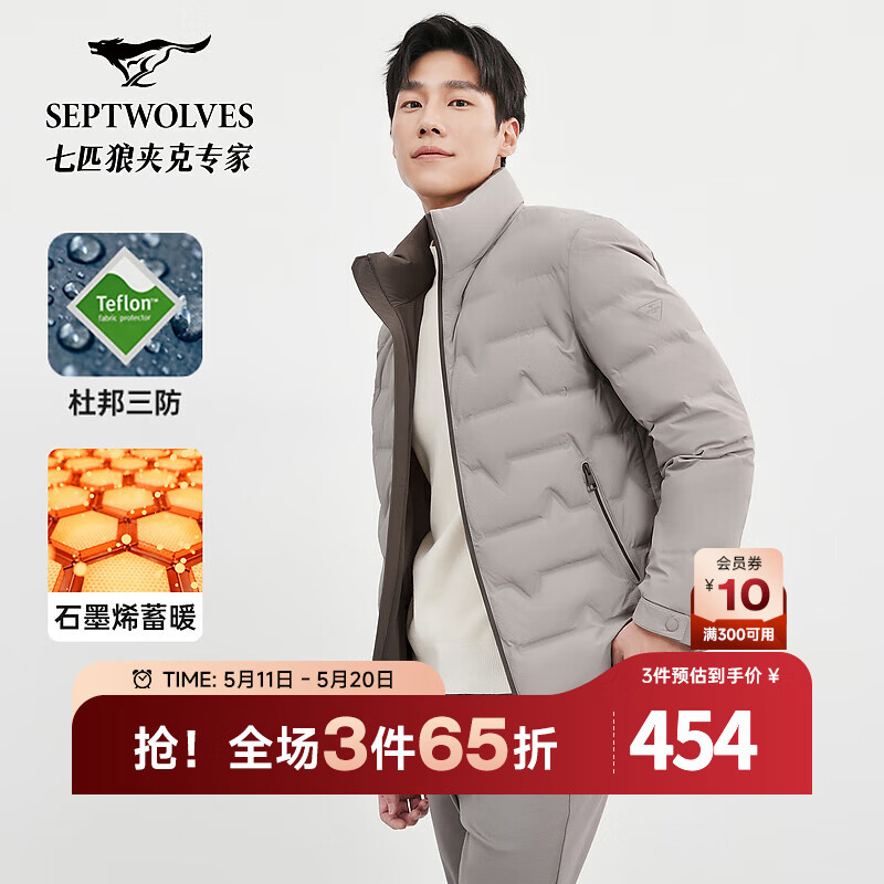 七匹狼【石墨烯+三防】羽绒服男士冬季新品立领通道轻量薄羽绒男装外套 705(杏色) 2XL 180/96A