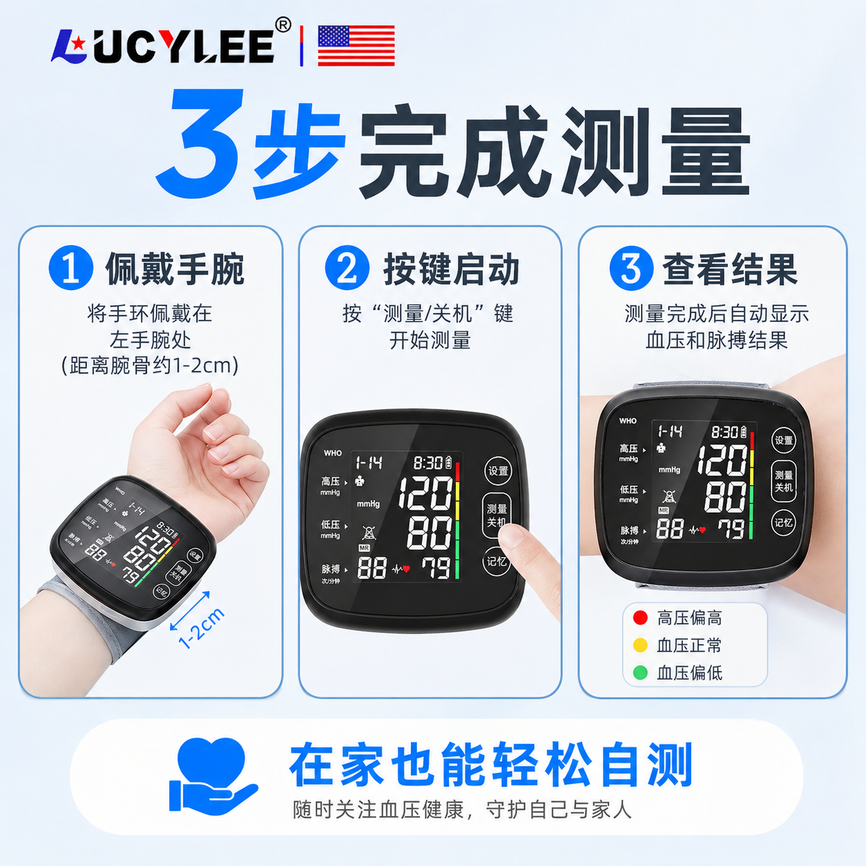 LUCYLEE【美国】血压计医用级手腕式电子血压仪器高精准家用充电款测量 【锂电池旗舰款】美国芯片+语音播报+闹钟提醒