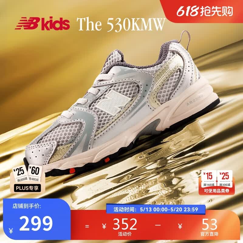 NEW BALANCE0-4岁潮酷Y2K学步运动鞋530KMW